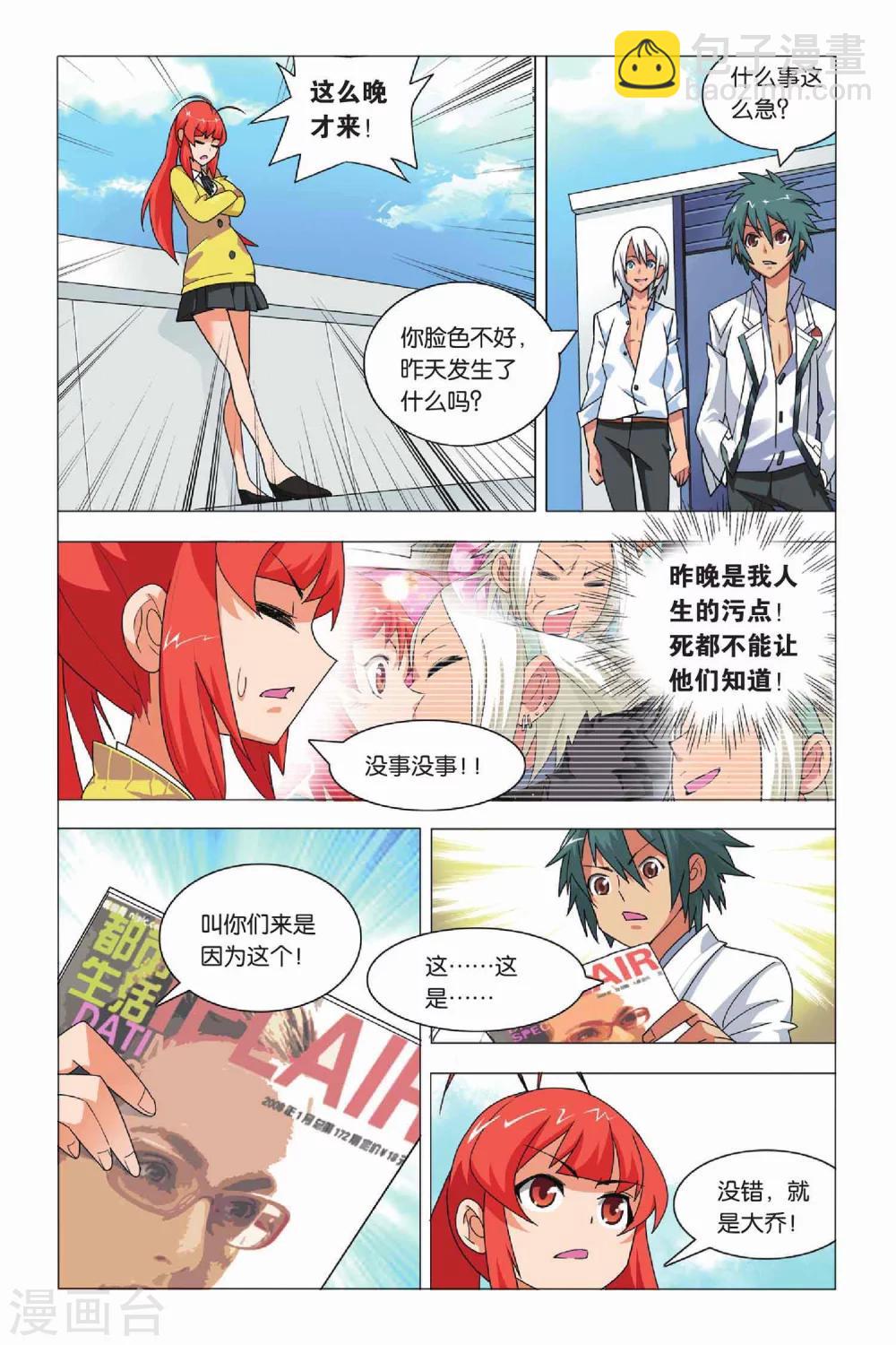 第9话 逃兵和枭雄-第11话