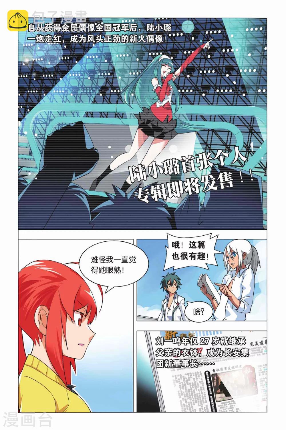 第9话 逃兵和枭雄-第11话