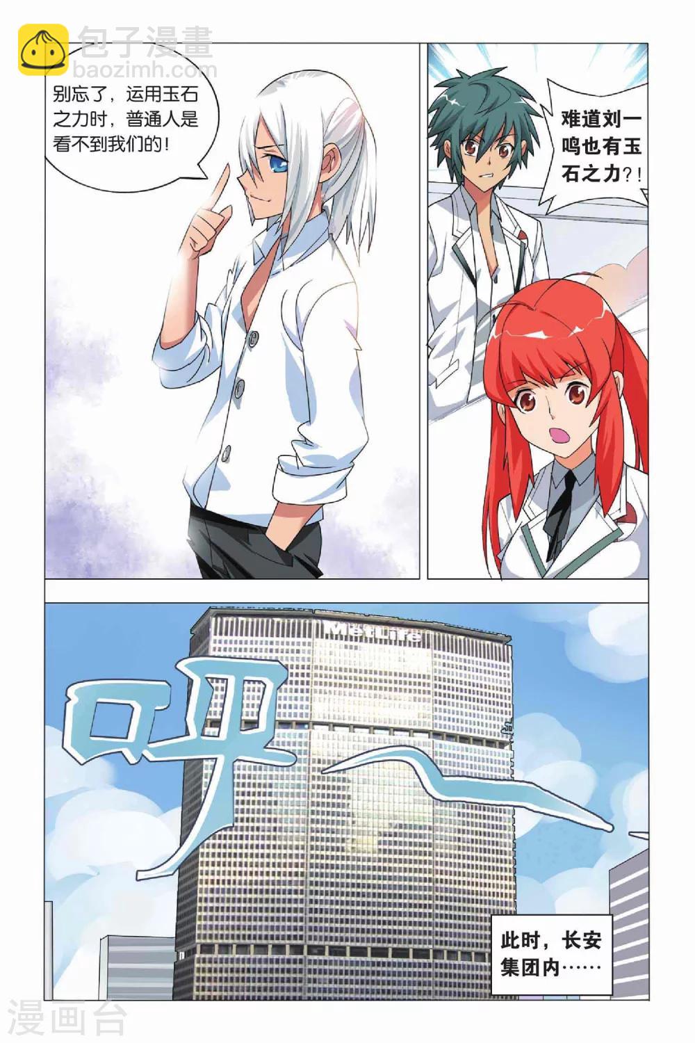 第9话 逃兵和枭雄-第11话