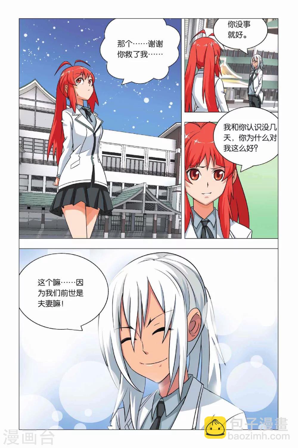 第9话 逃兵和枭雄-第11话