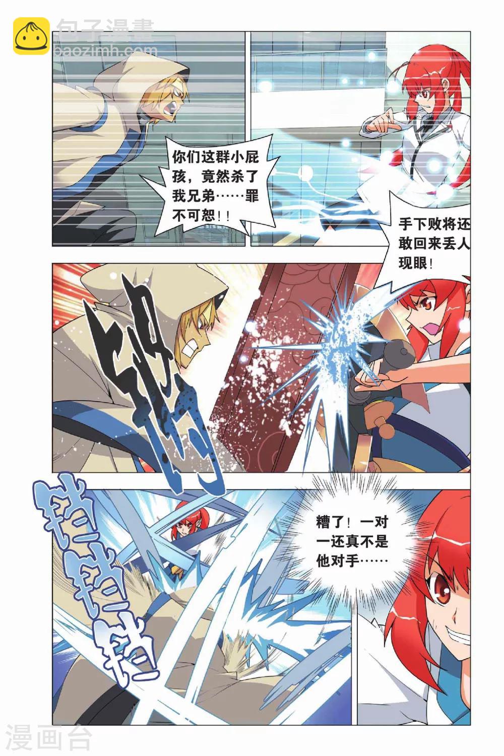 第9话 逃兵和枭雄-第11话