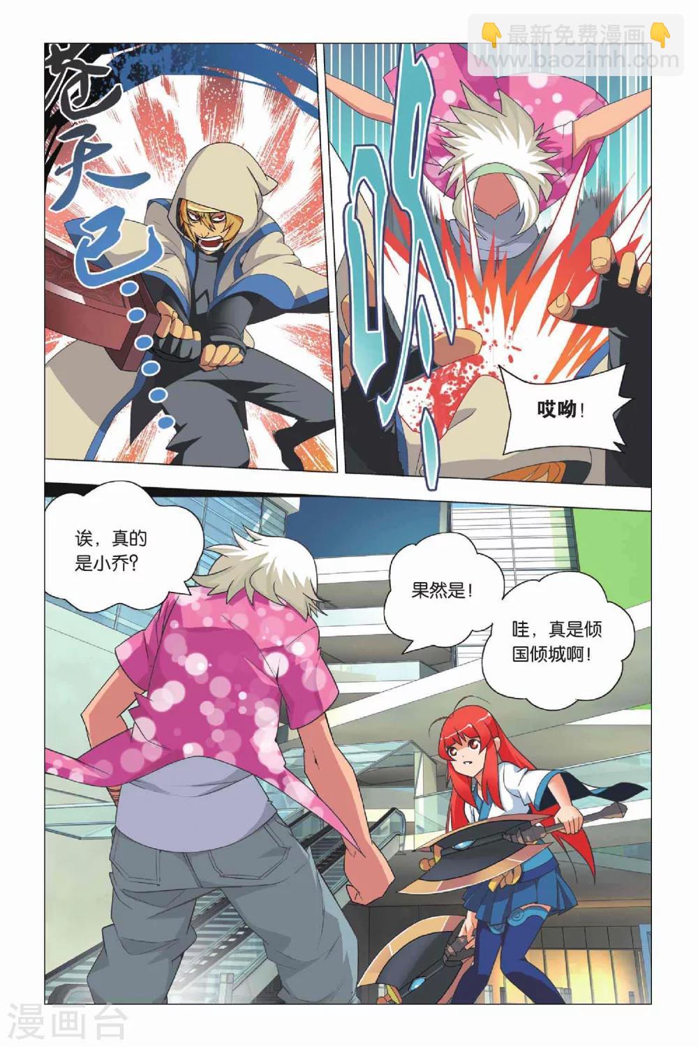 第9话 逃兵和枭雄-第11话