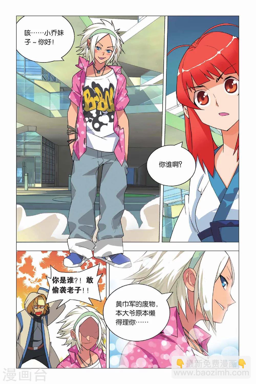 第9话 逃兵和枭雄-第11话