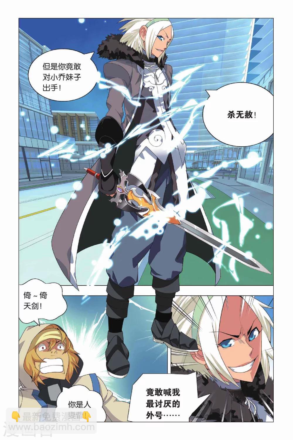 第9话 逃兵和枭雄-第11话