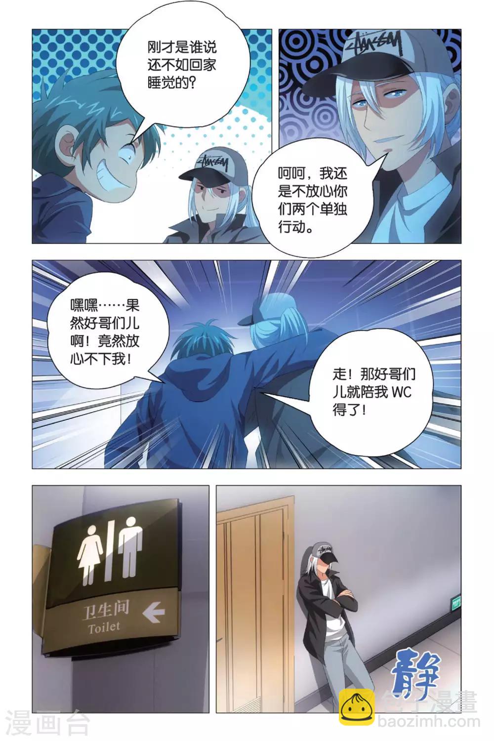 第81话 傲娇与意外-第91话