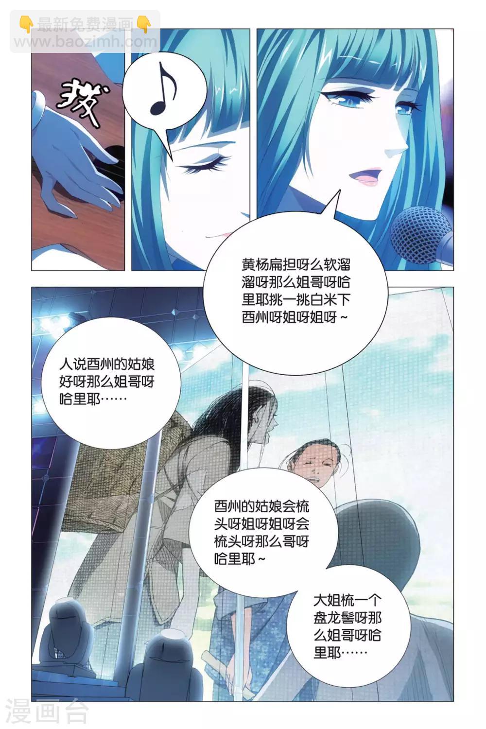 第81话 傲娇与意外-第91话