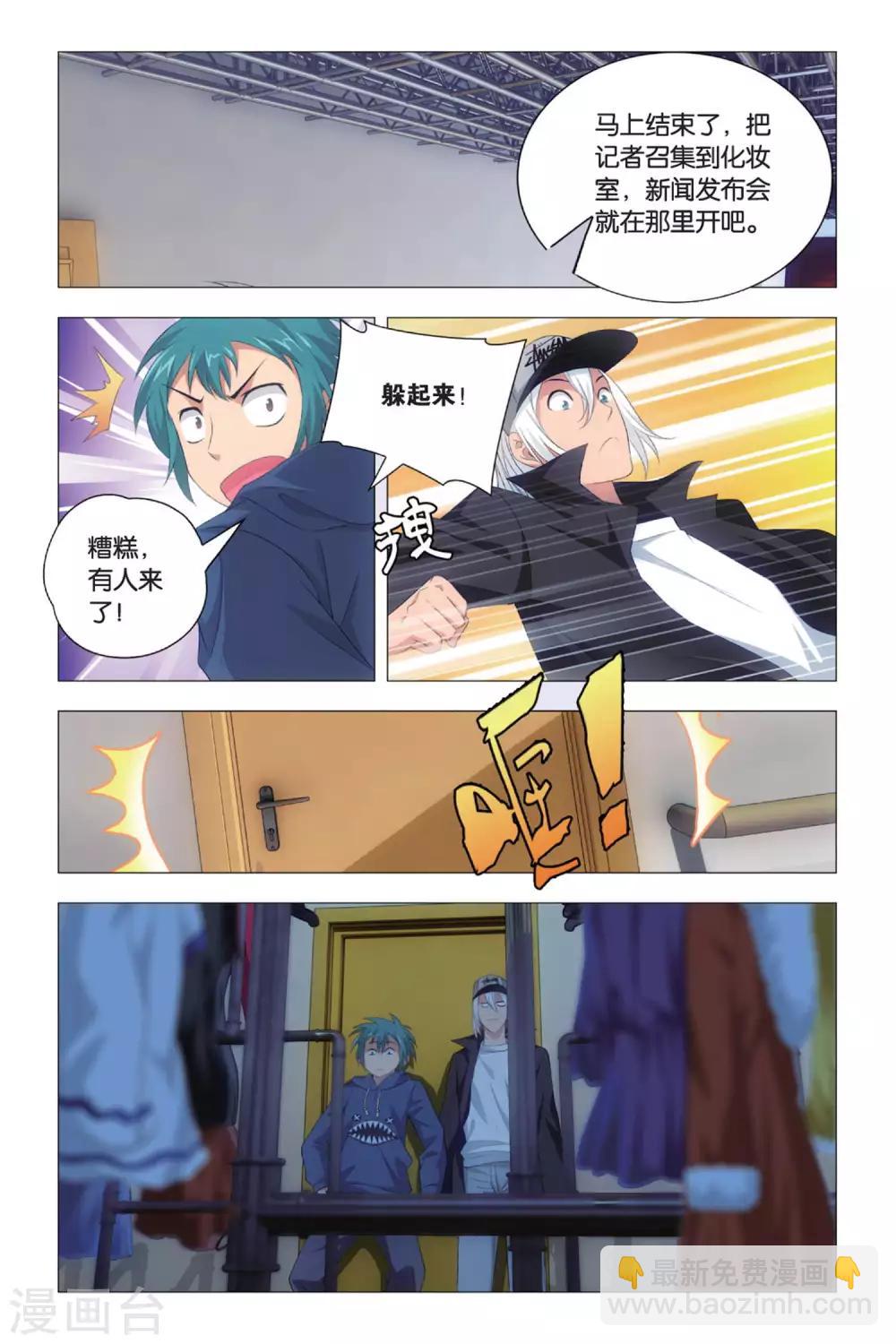 第81话 傲娇与意外-第91话