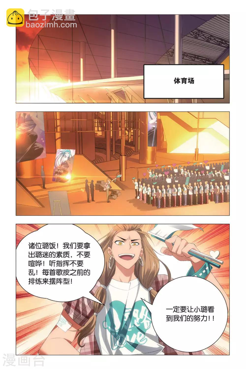 第81话 傲娇与意外-第91话