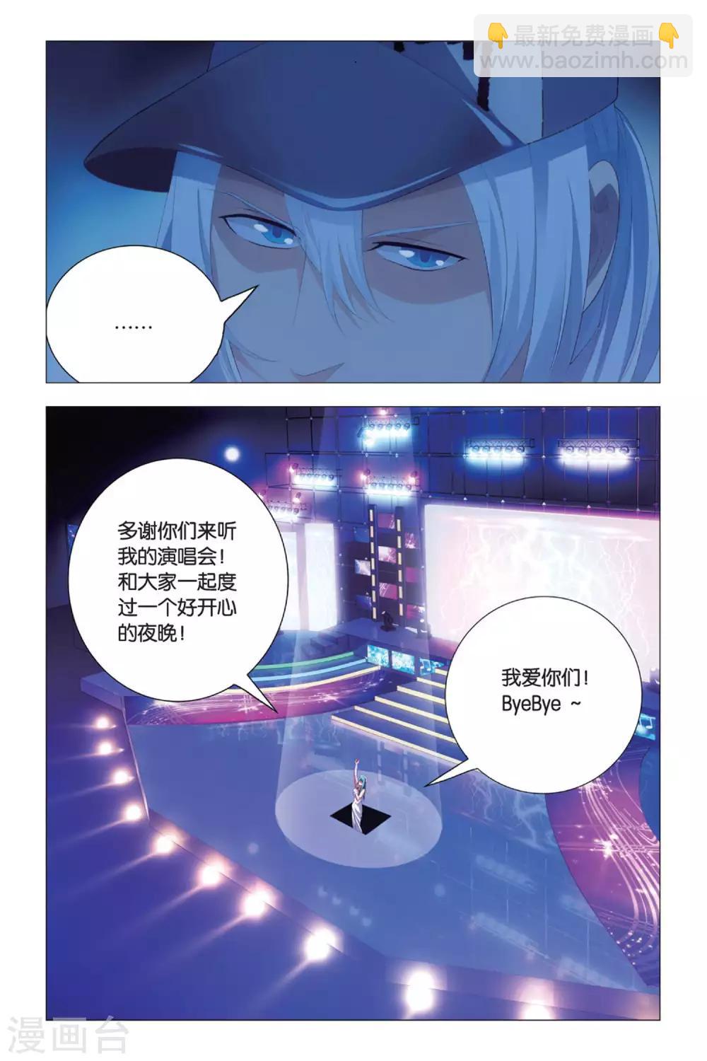 第81话 傲娇与意外-第91话