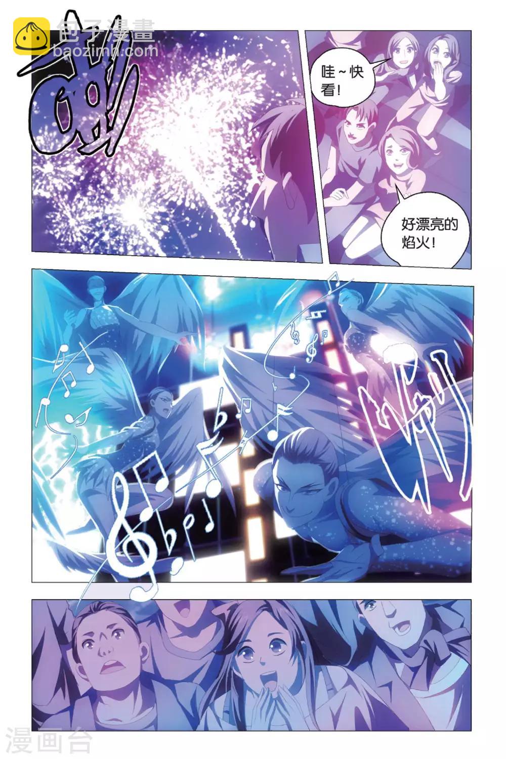 第81话 傲娇与意外-第91话