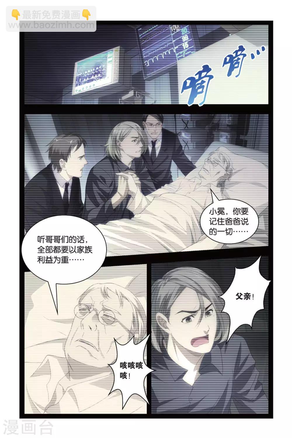 第83话 重逢与旧识-第93话