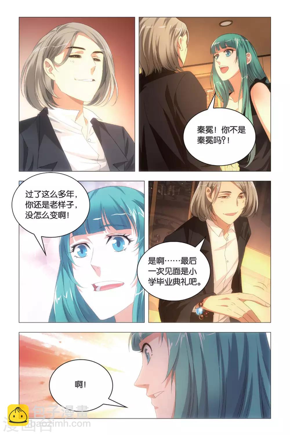 第83话 重逢与旧识-第93话