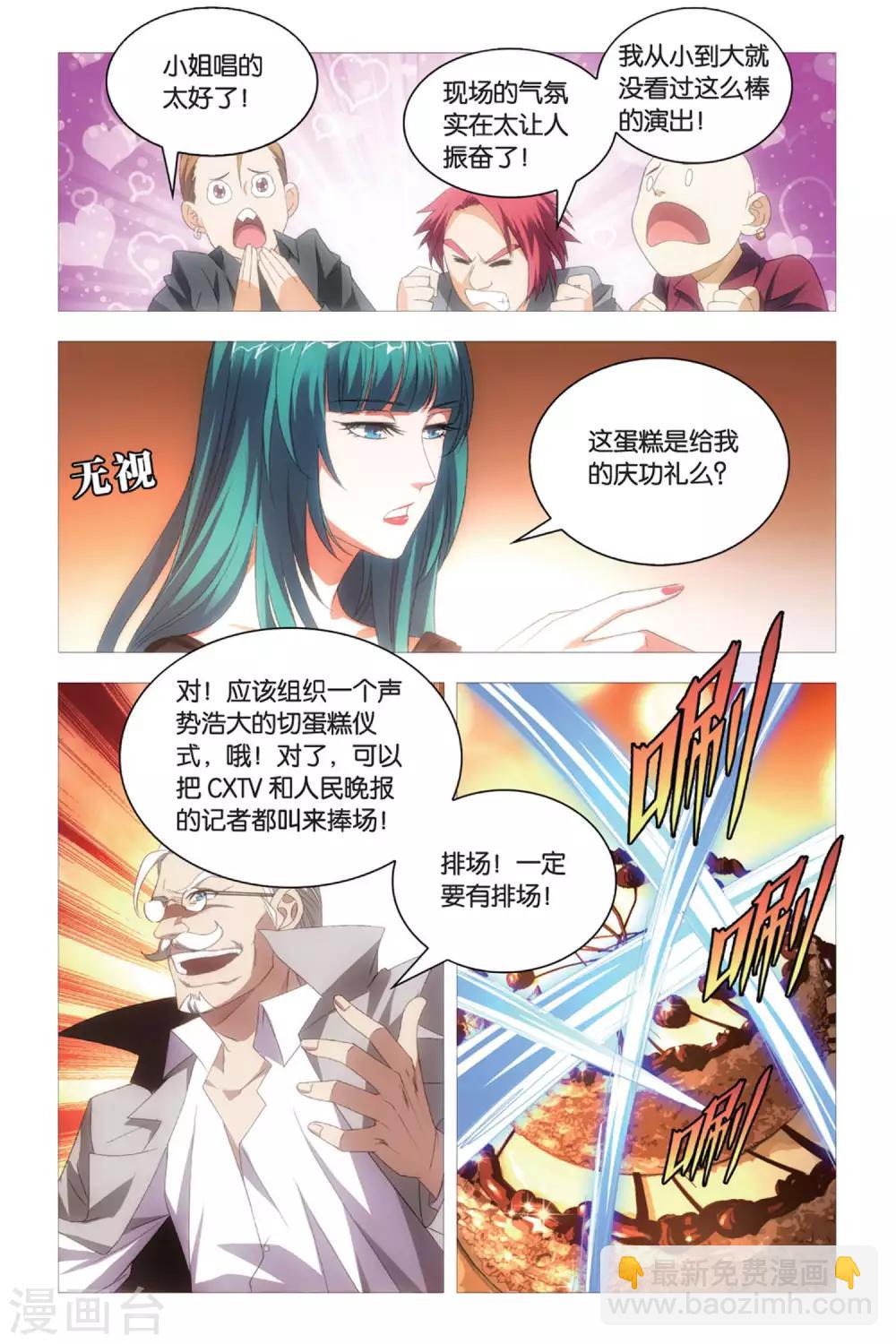 第83话 重逢与旧识-第93话