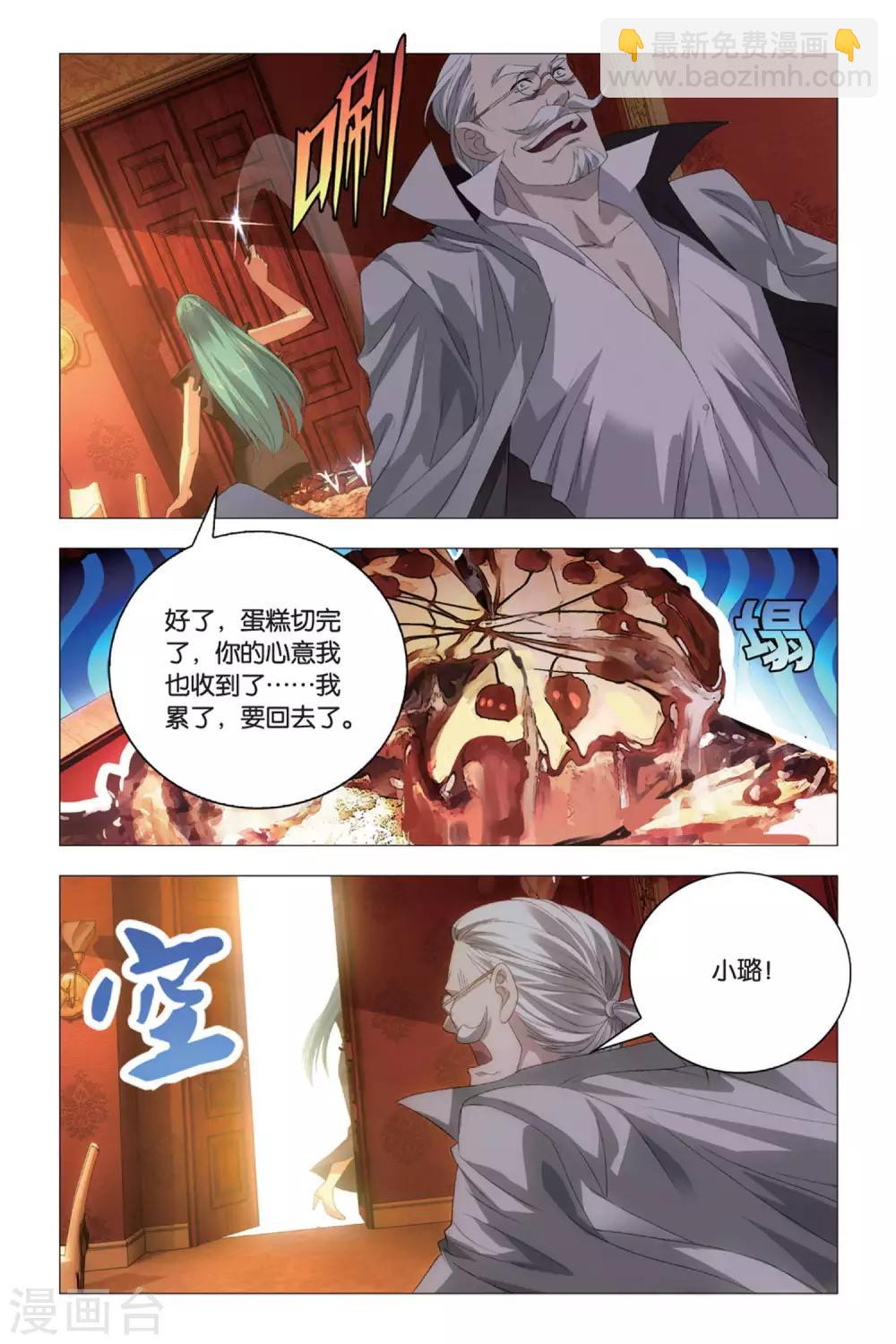 第83话 重逢与旧识-第93话