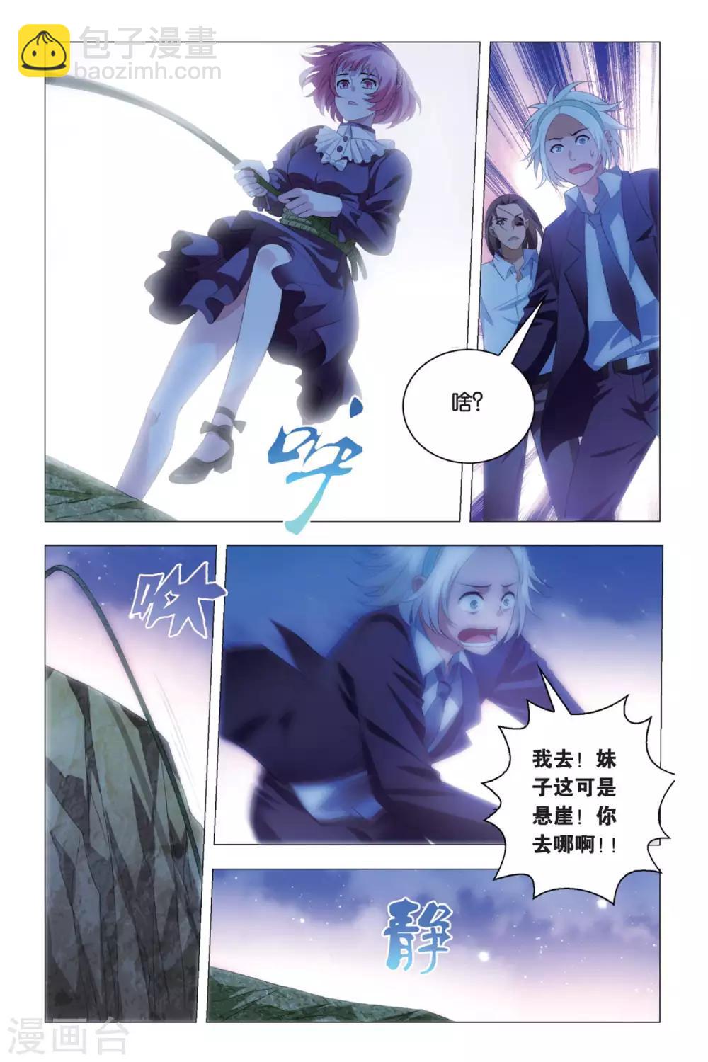 第85话 杂鱼与密室-第95话