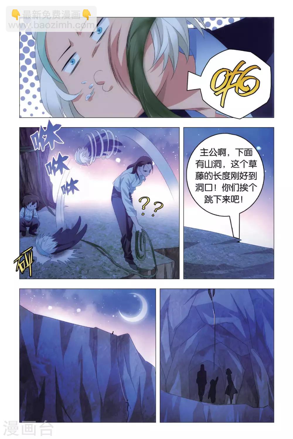 第85话 杂鱼与密室-第95话