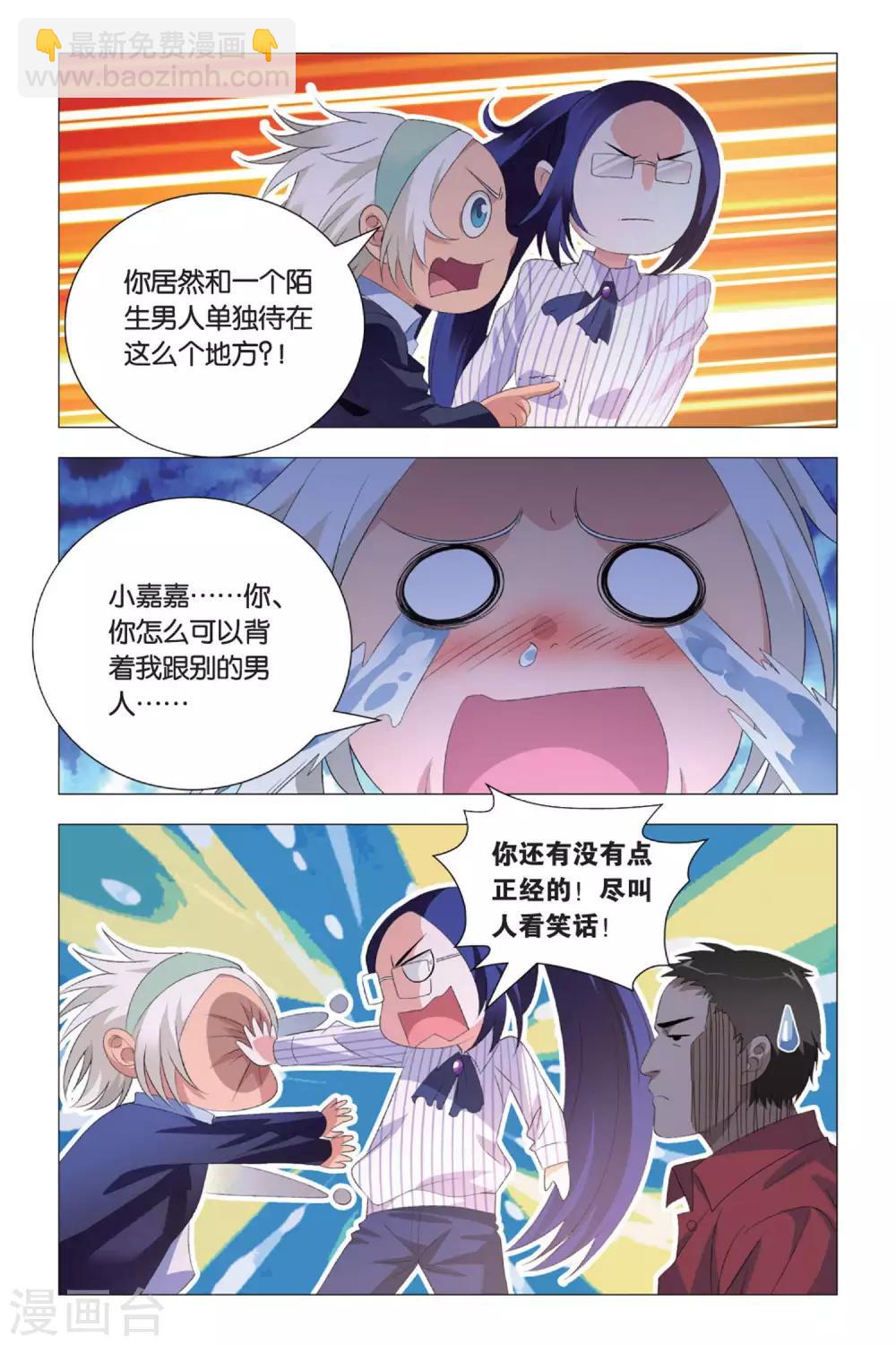 第85话 杂鱼与密室-第95话