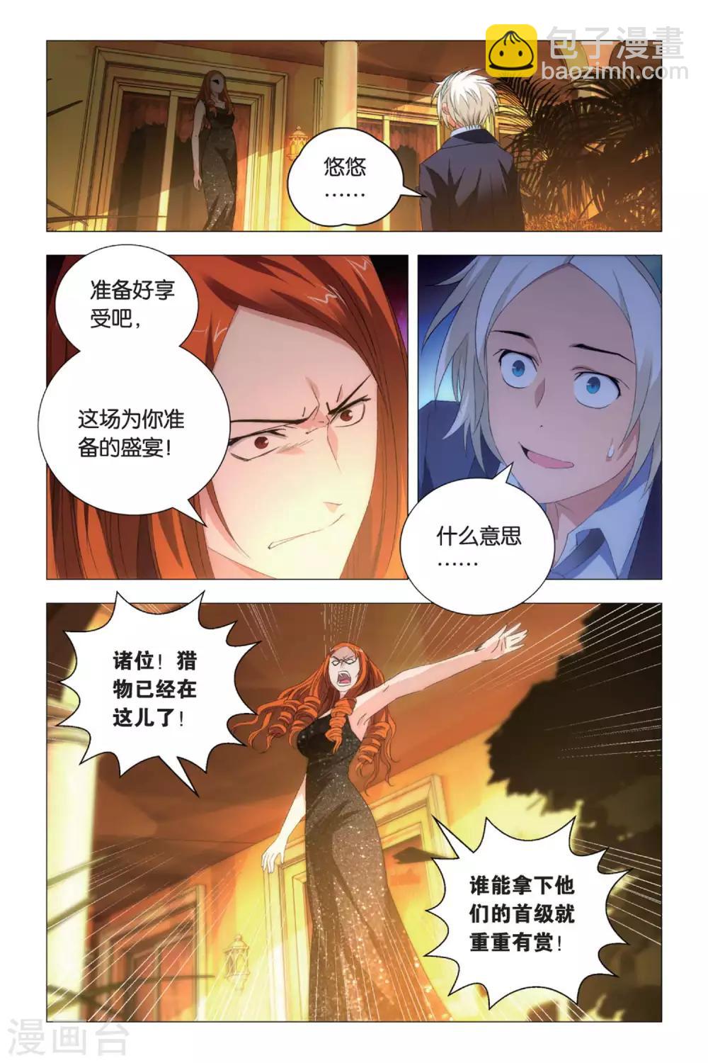 第85话 杂鱼与密室-第95话