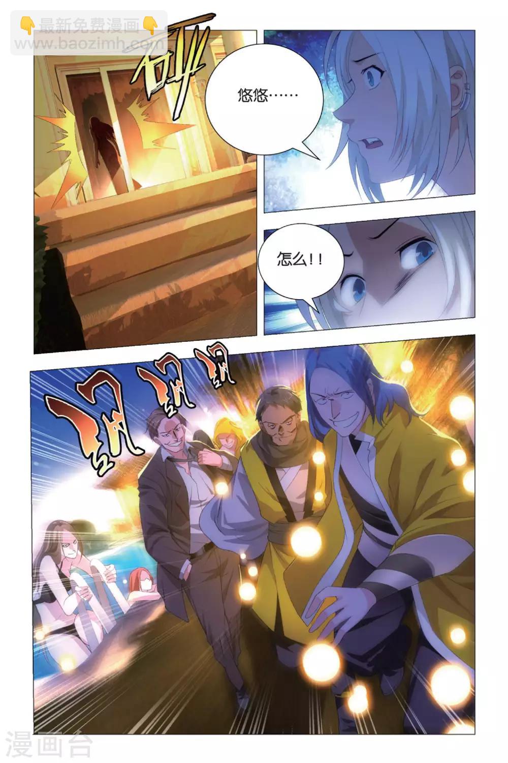 第85话 杂鱼与密室-第95话