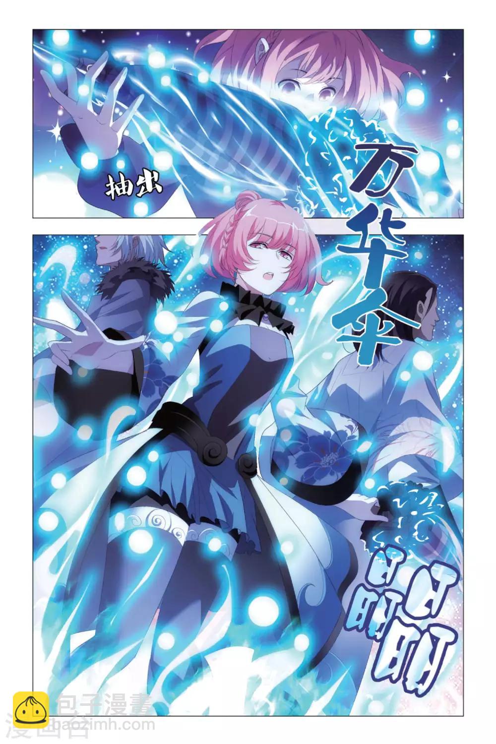 第85话 杂鱼与密室-第95话