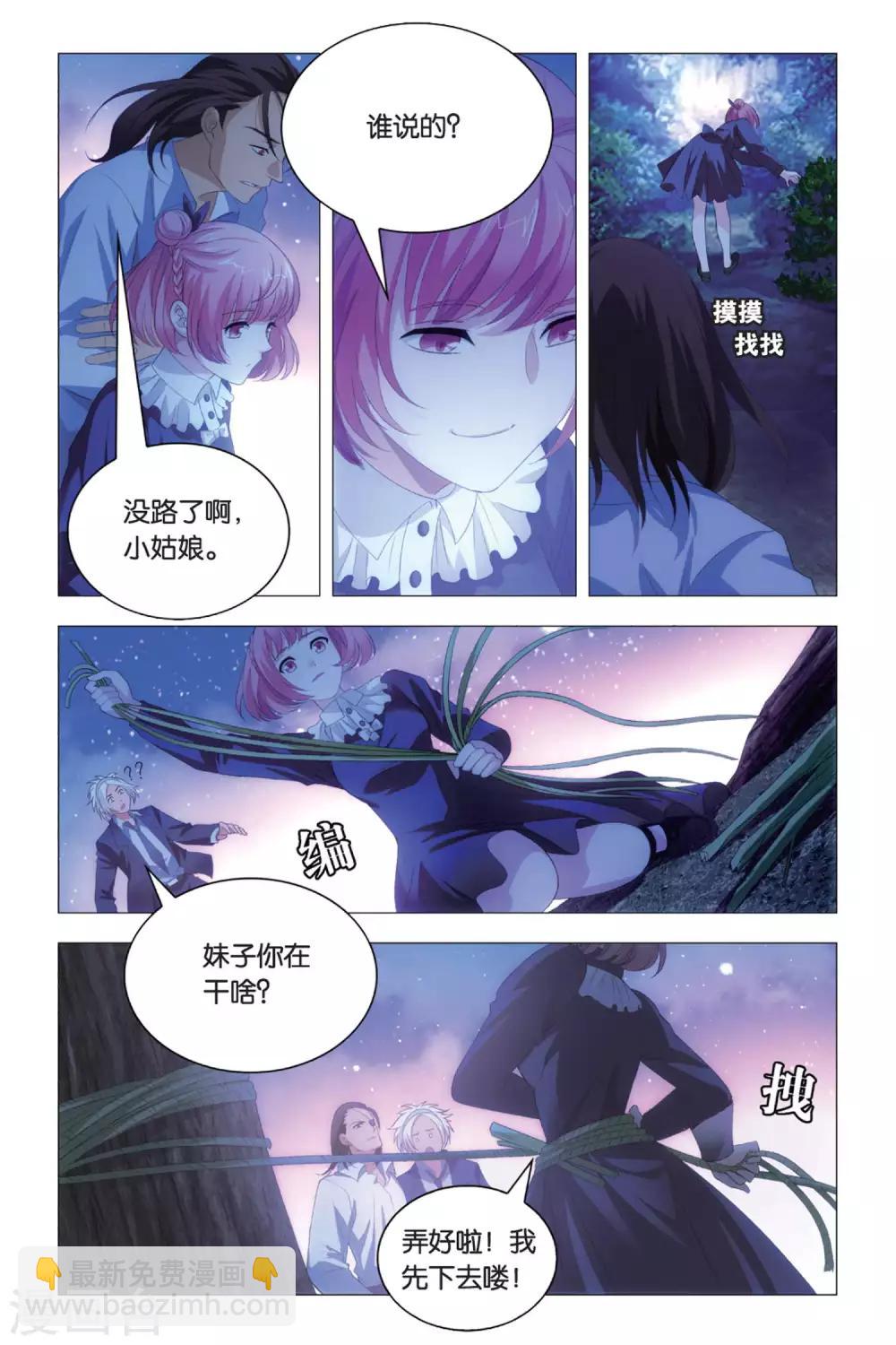 第85话 杂鱼与密室-第95话