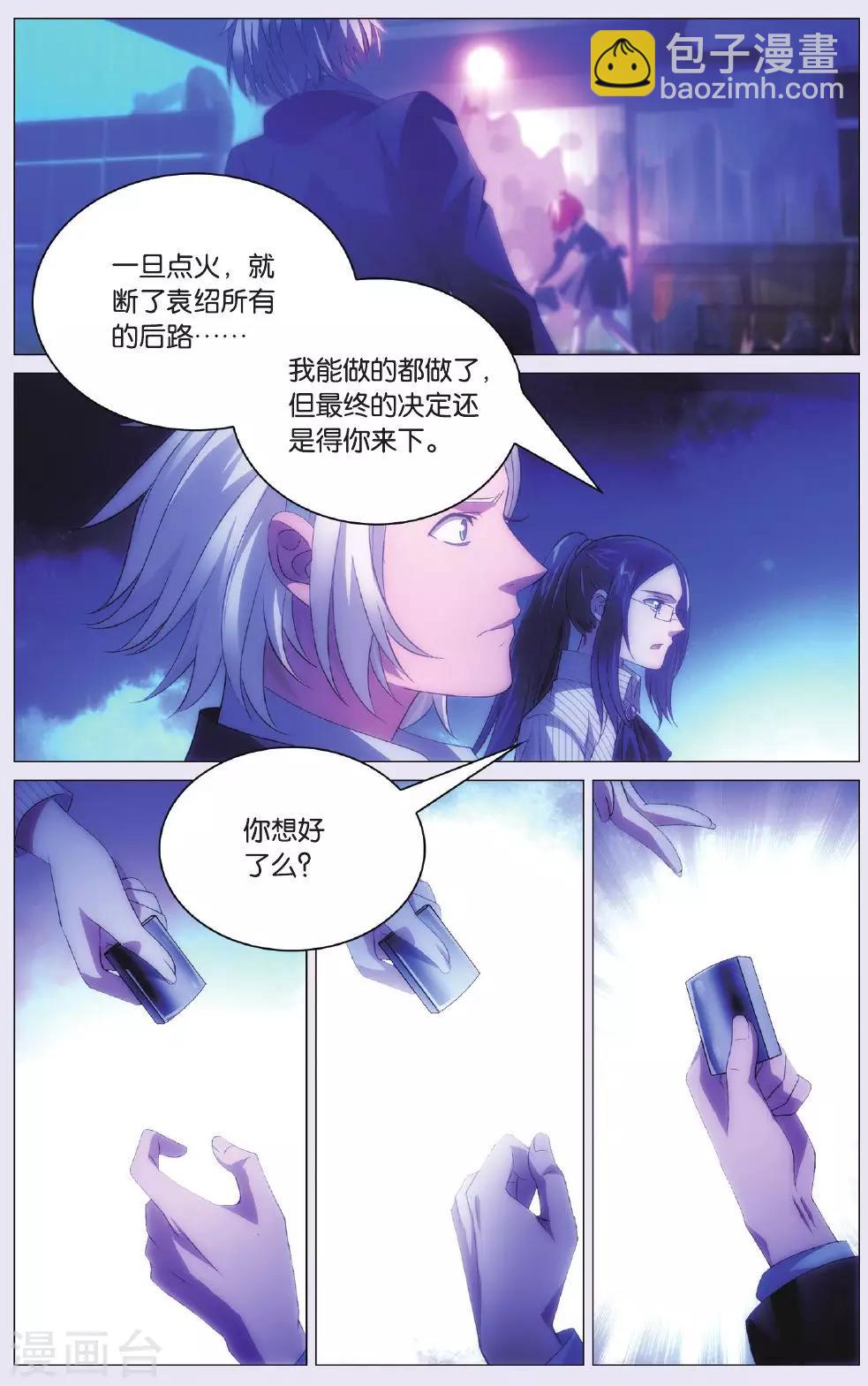 第87话 偷袭和追兵-第97话