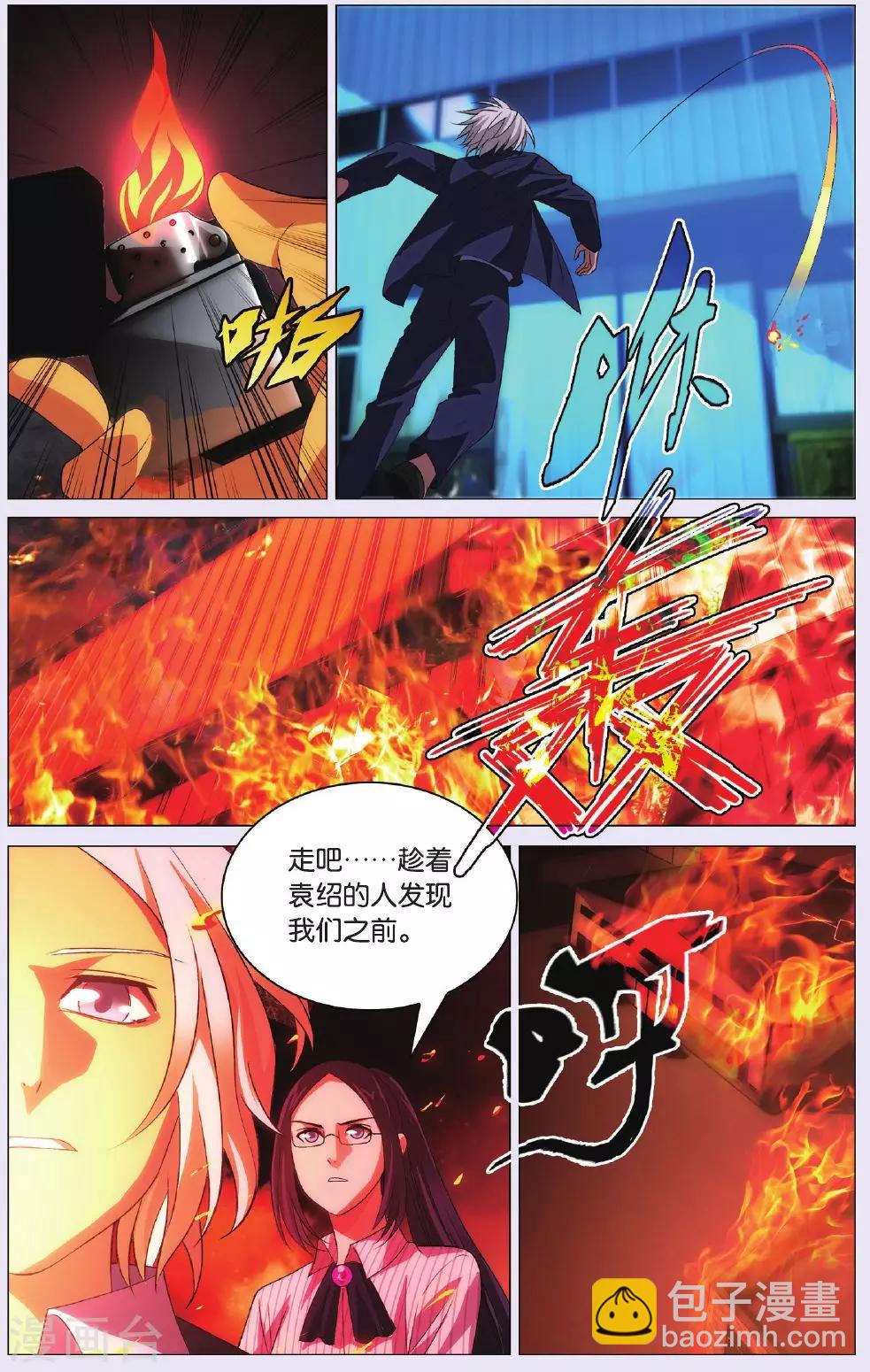 第87话 偷袭和追兵-第97话