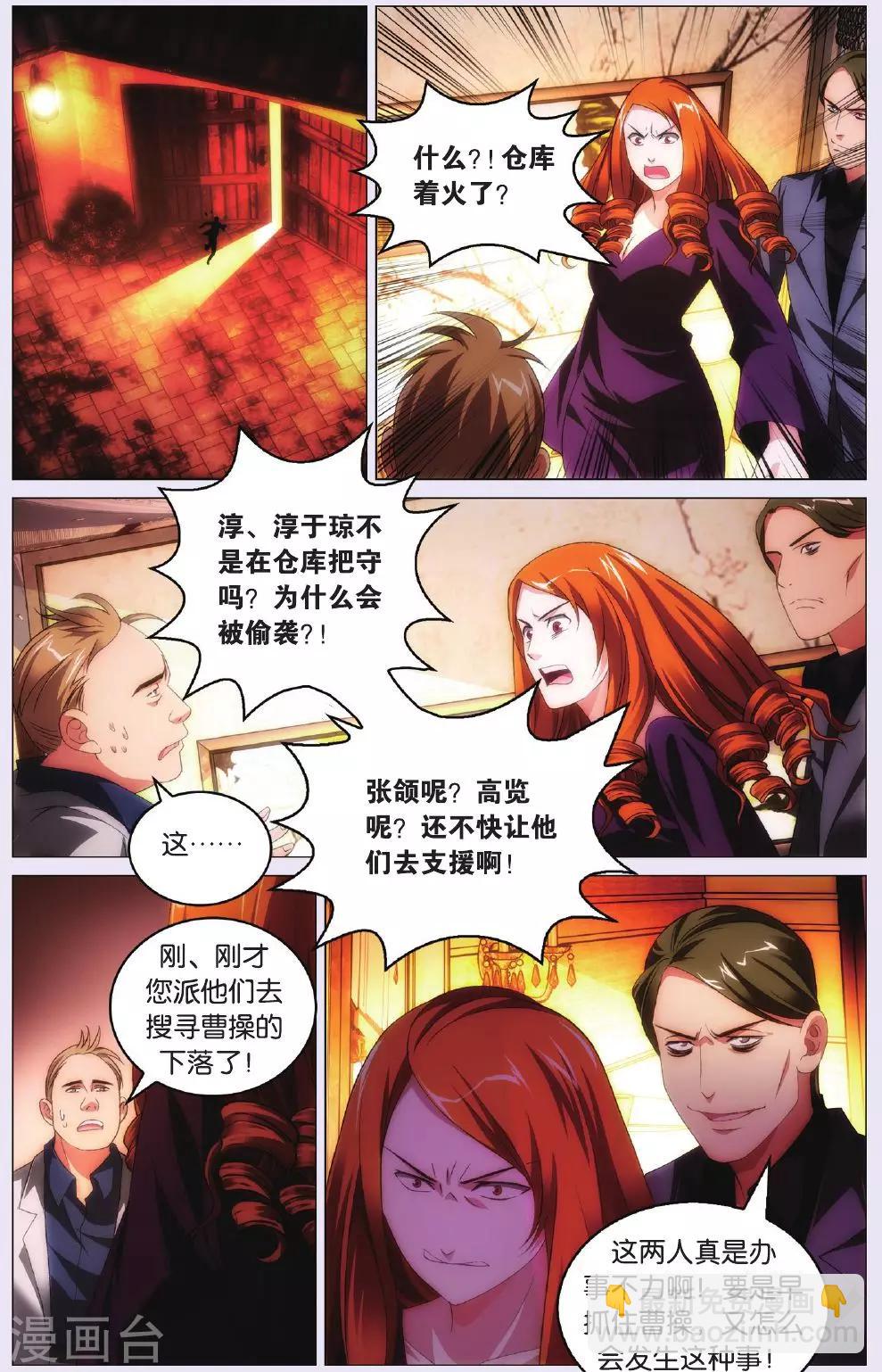 第87话 偷袭和追兵-第97话