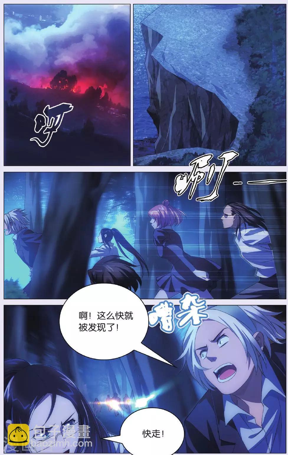 第87话 偷袭和追兵-第97话