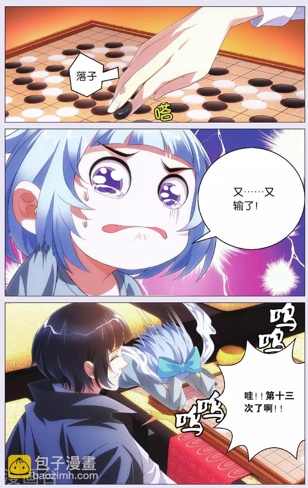 第87话 偷袭和追兵-第97话