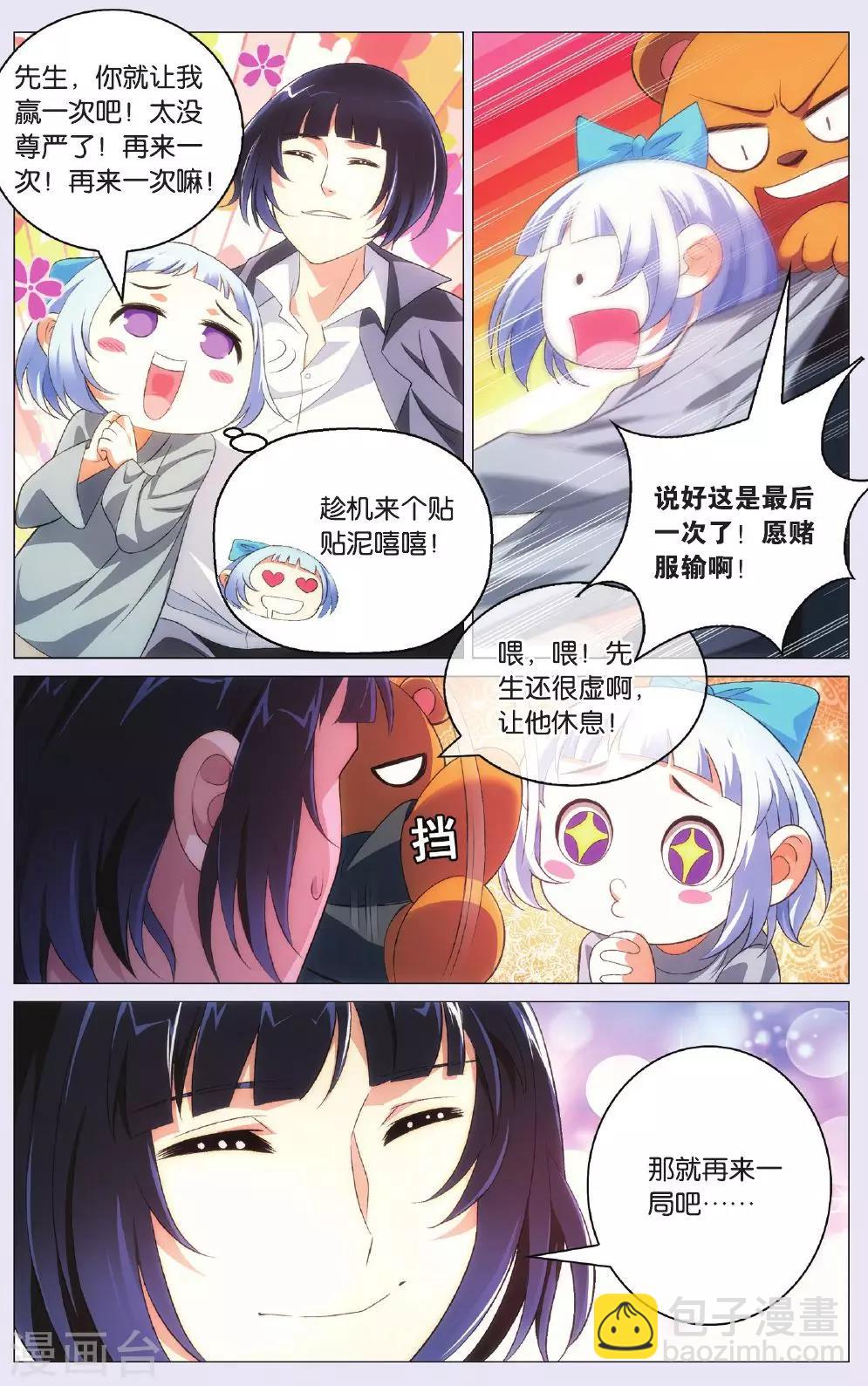 第87话 偷袭和追兵-第97话