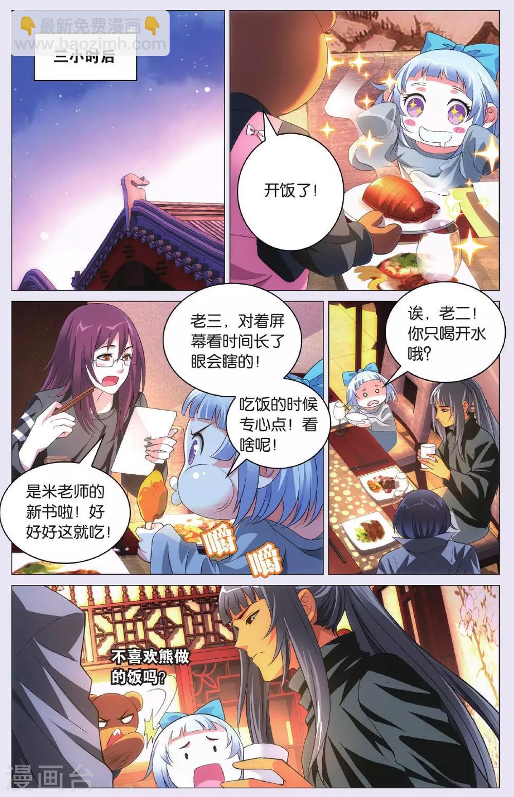 第87话 偷袭和追兵-第97话