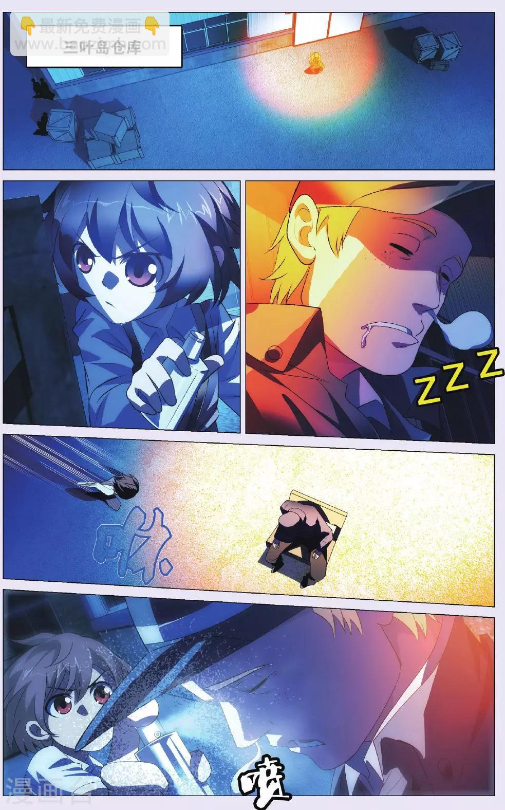 第87话 偷袭和追兵-第97话