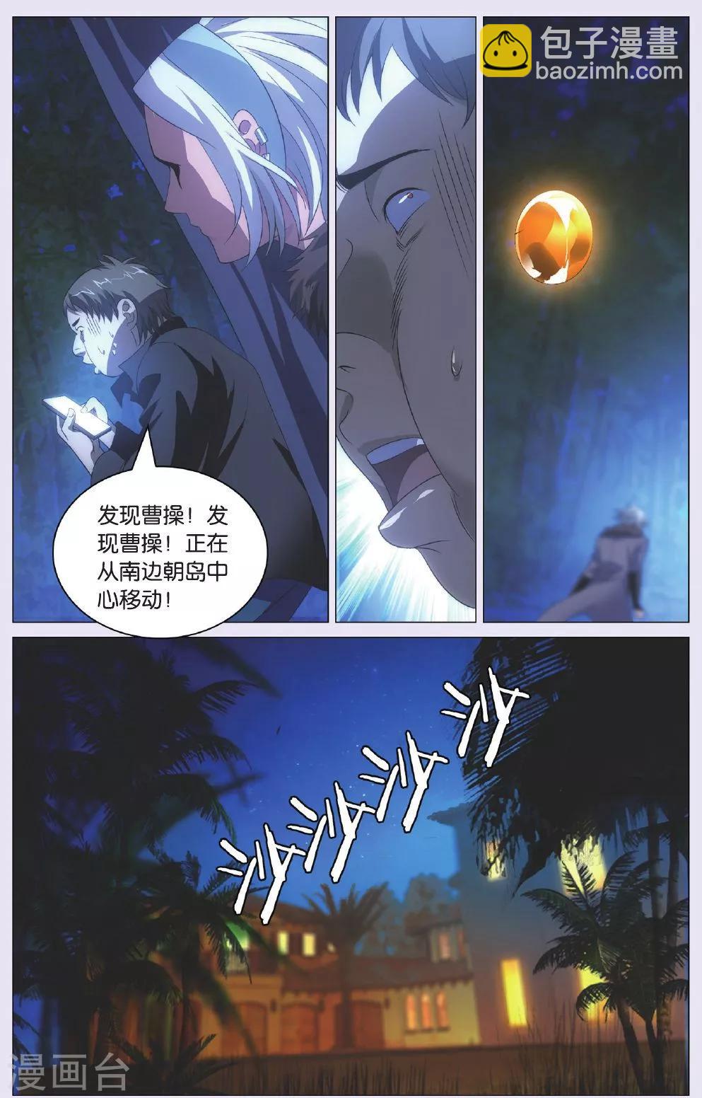 第89话 击杀与了结-第99话