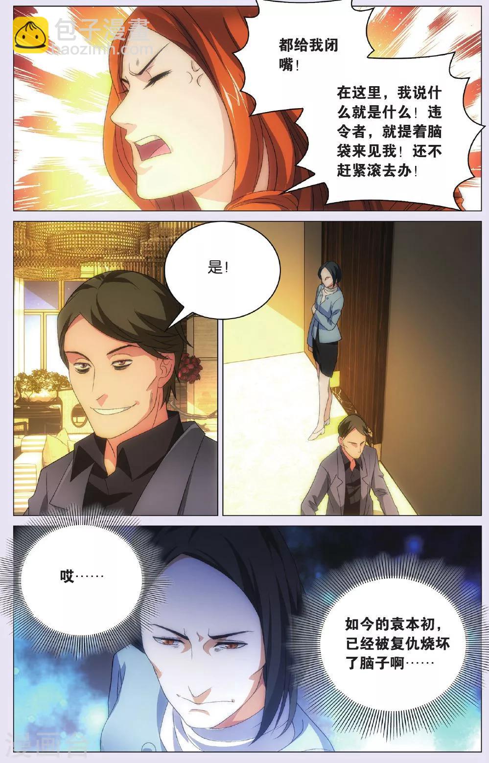 第89话 击杀与了结-第99话