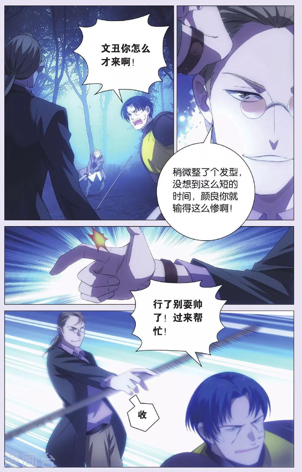 第89话 击杀与了结-第99话