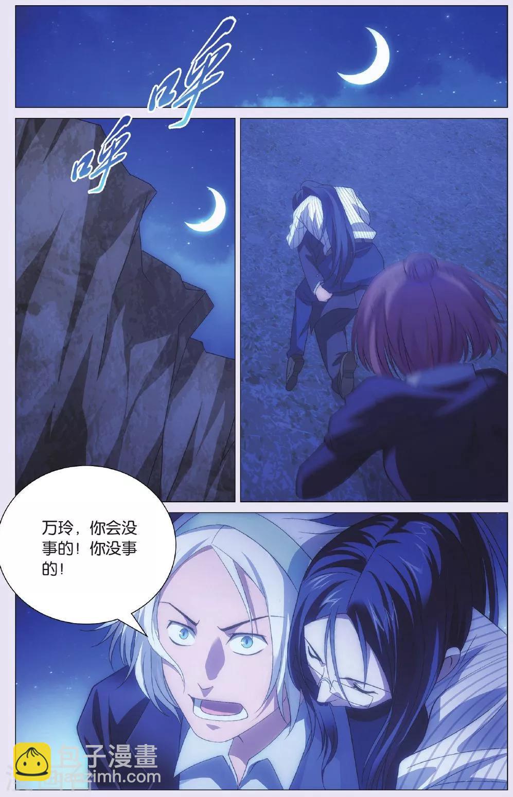 第89话 击杀与了结-第99话