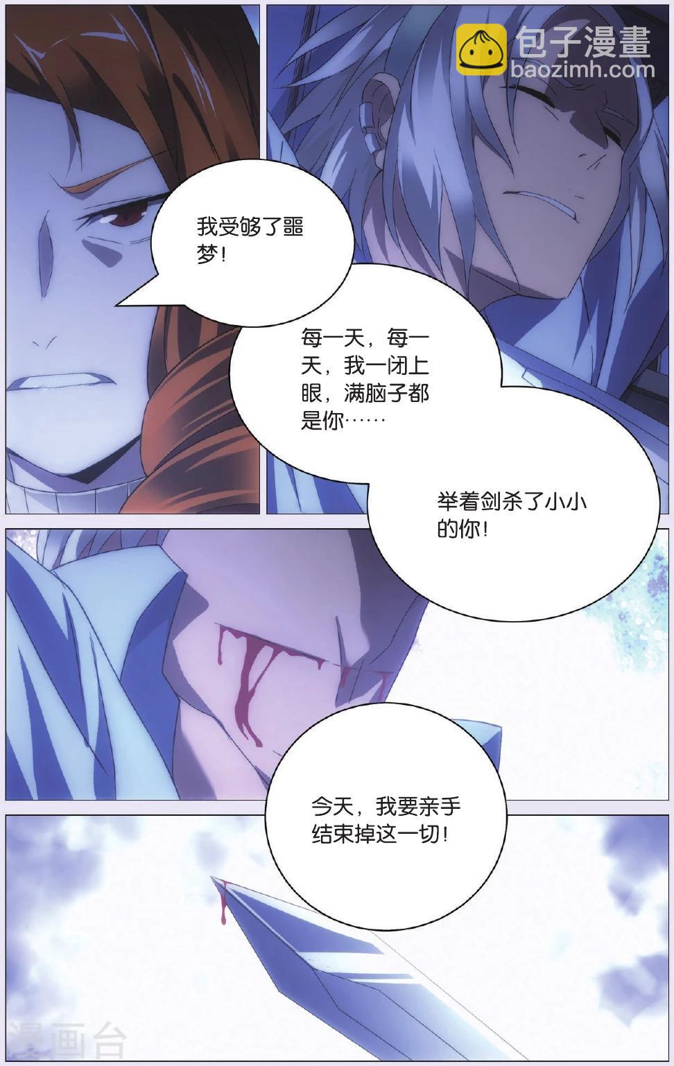 第91话 背叛和结果-第101话