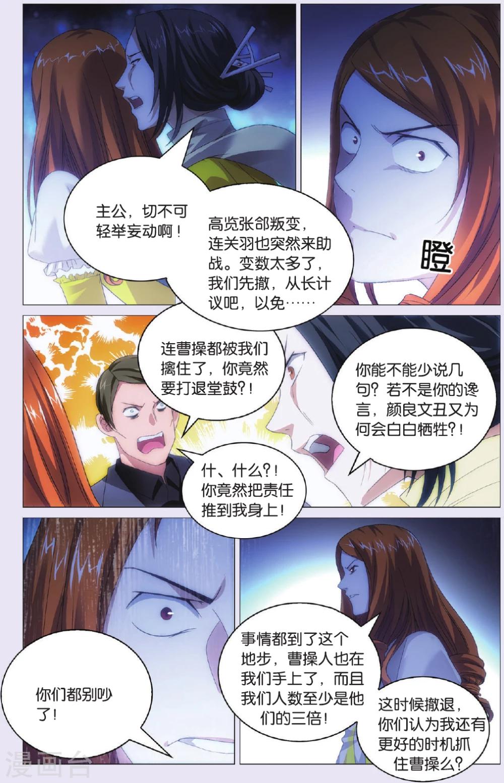 第91话 背叛和结果-第101话