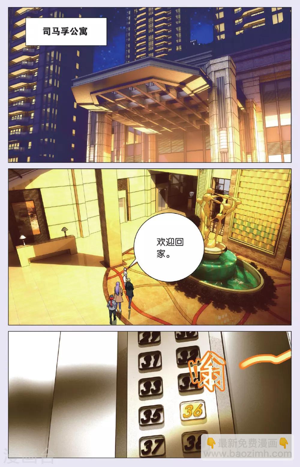 第93话 兄弟和秘密-第103话