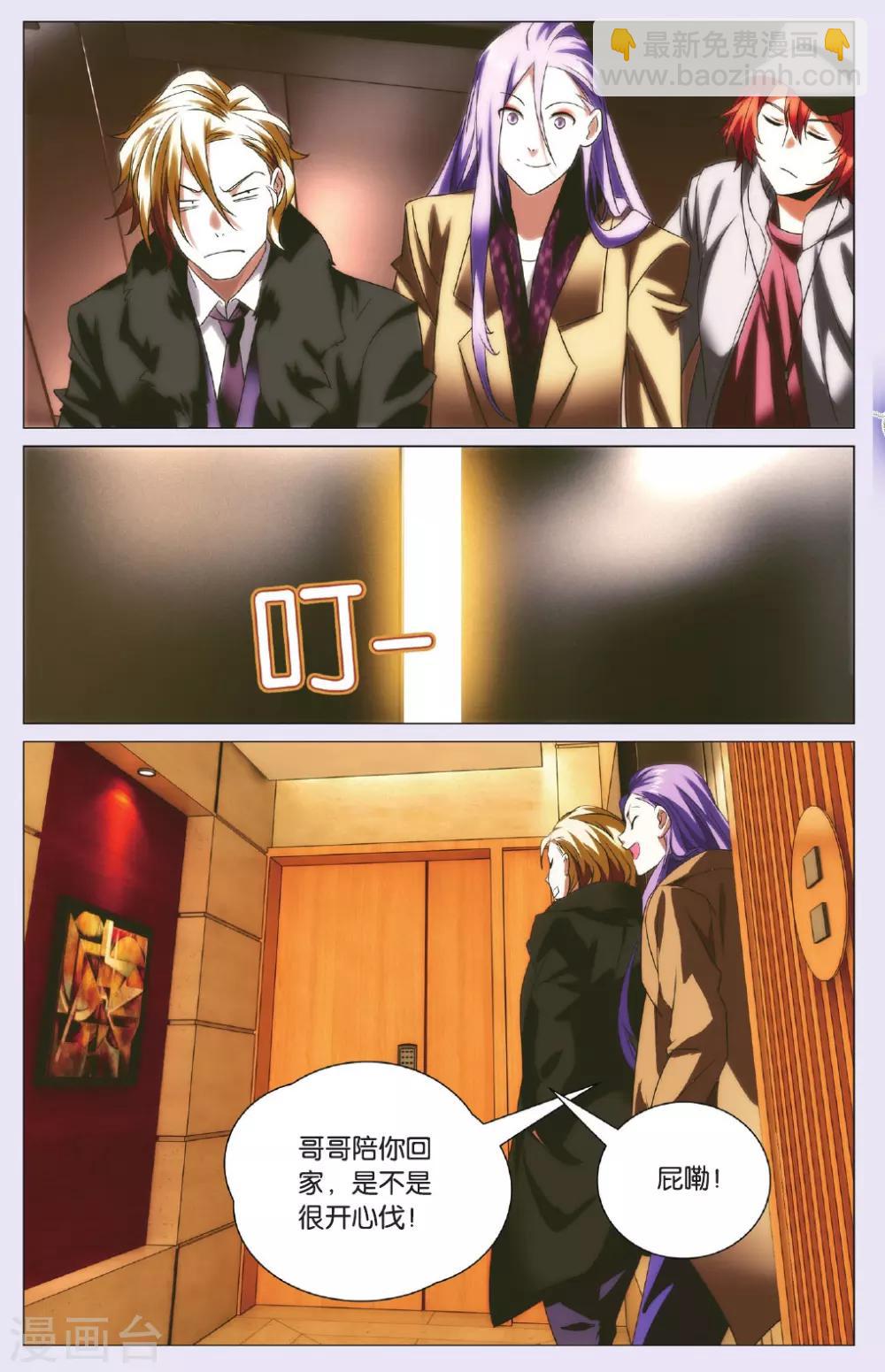 第93话 兄弟和秘密-第103话