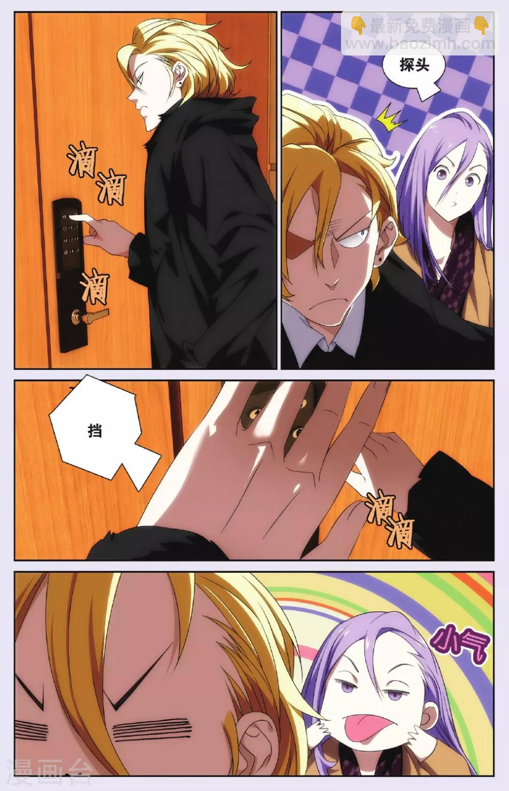 第93话 兄弟和秘密-第103话