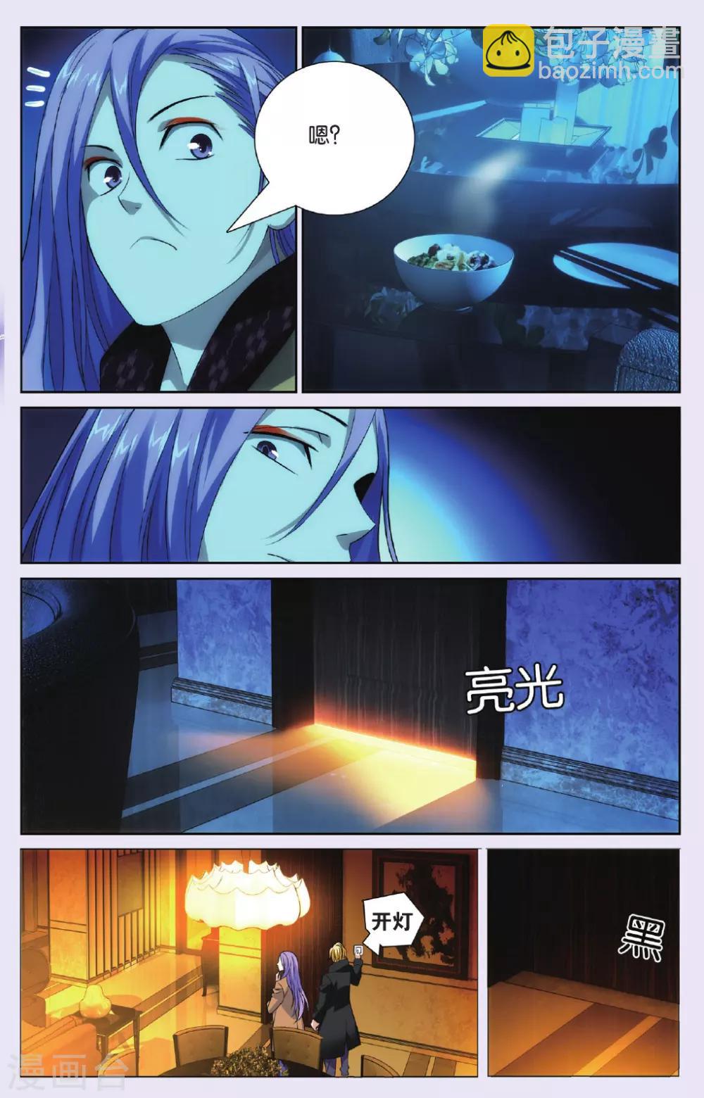 第93话 兄弟和秘密-第103话