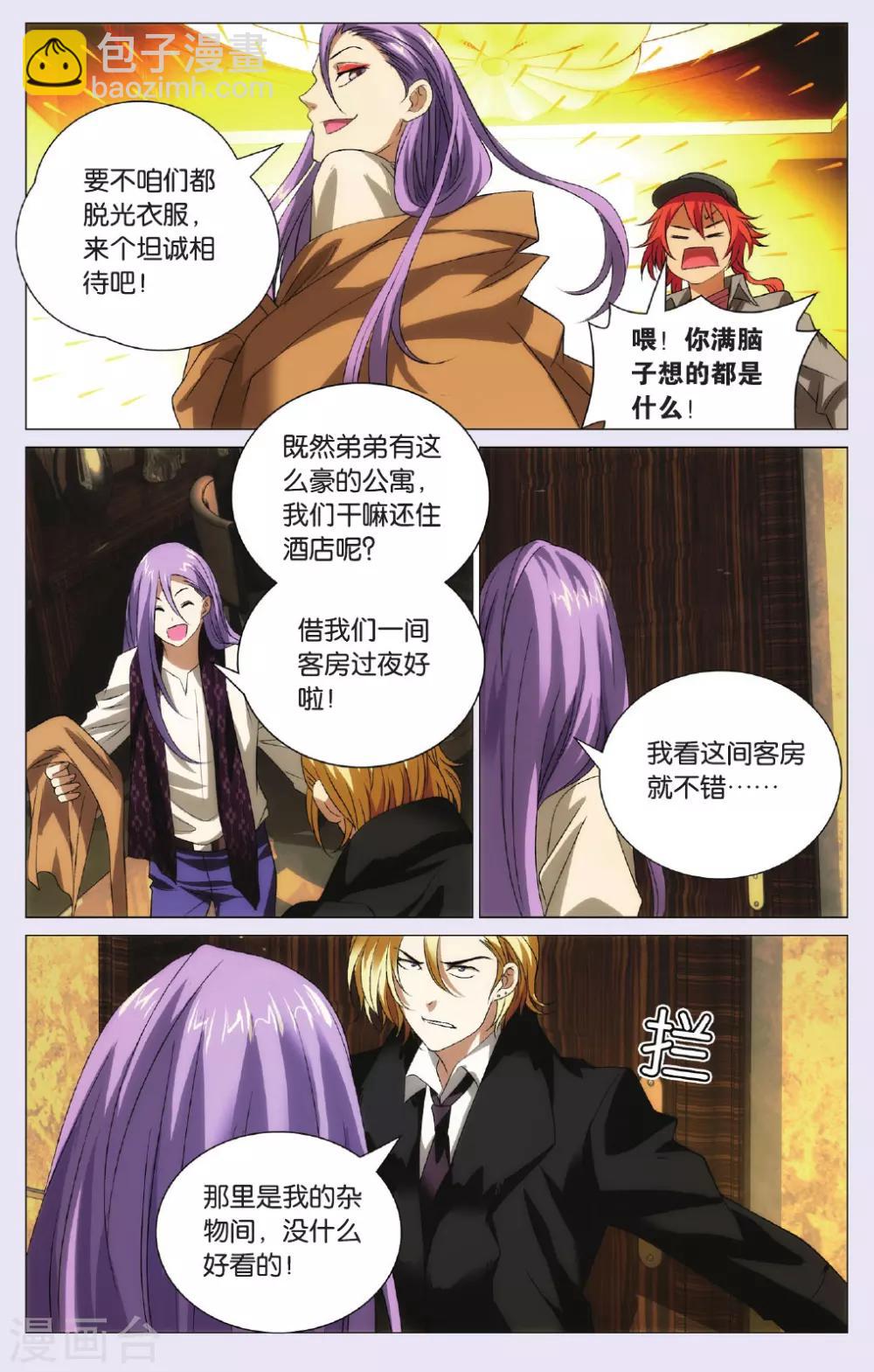 第93话 兄弟和秘密-第103话