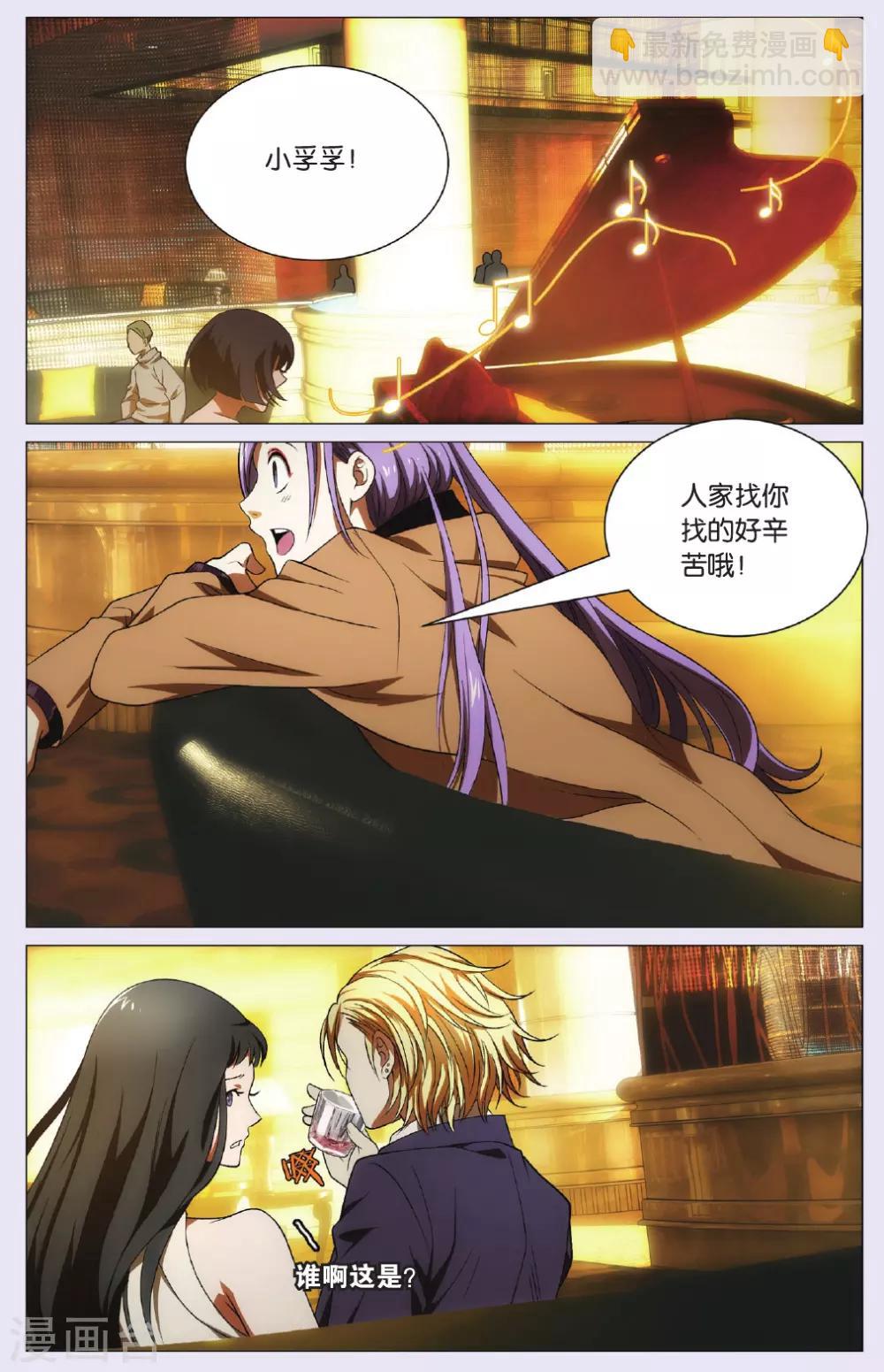 第93话 兄弟和秘密-第103话