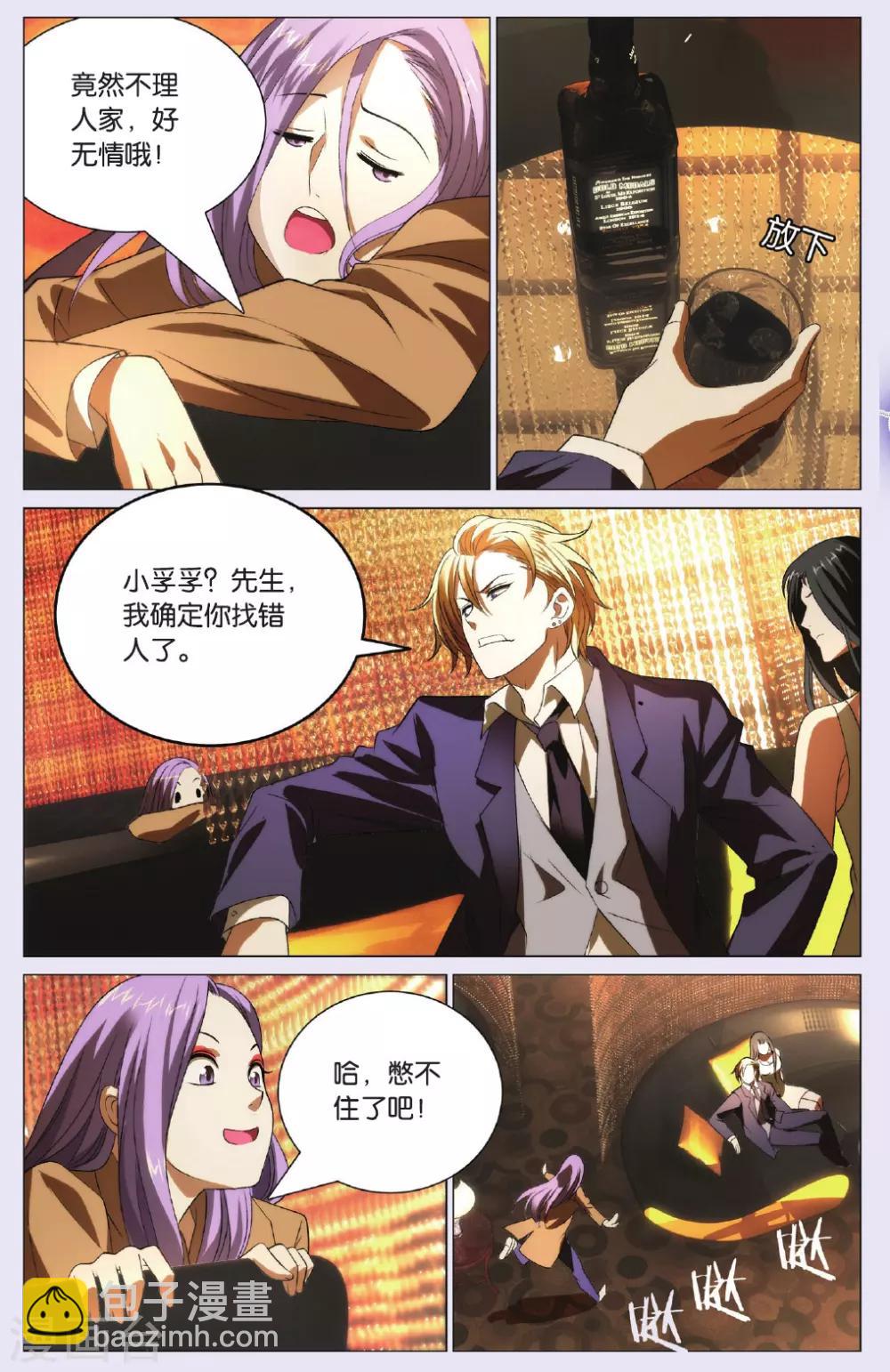 第93话 兄弟和秘密-第103话