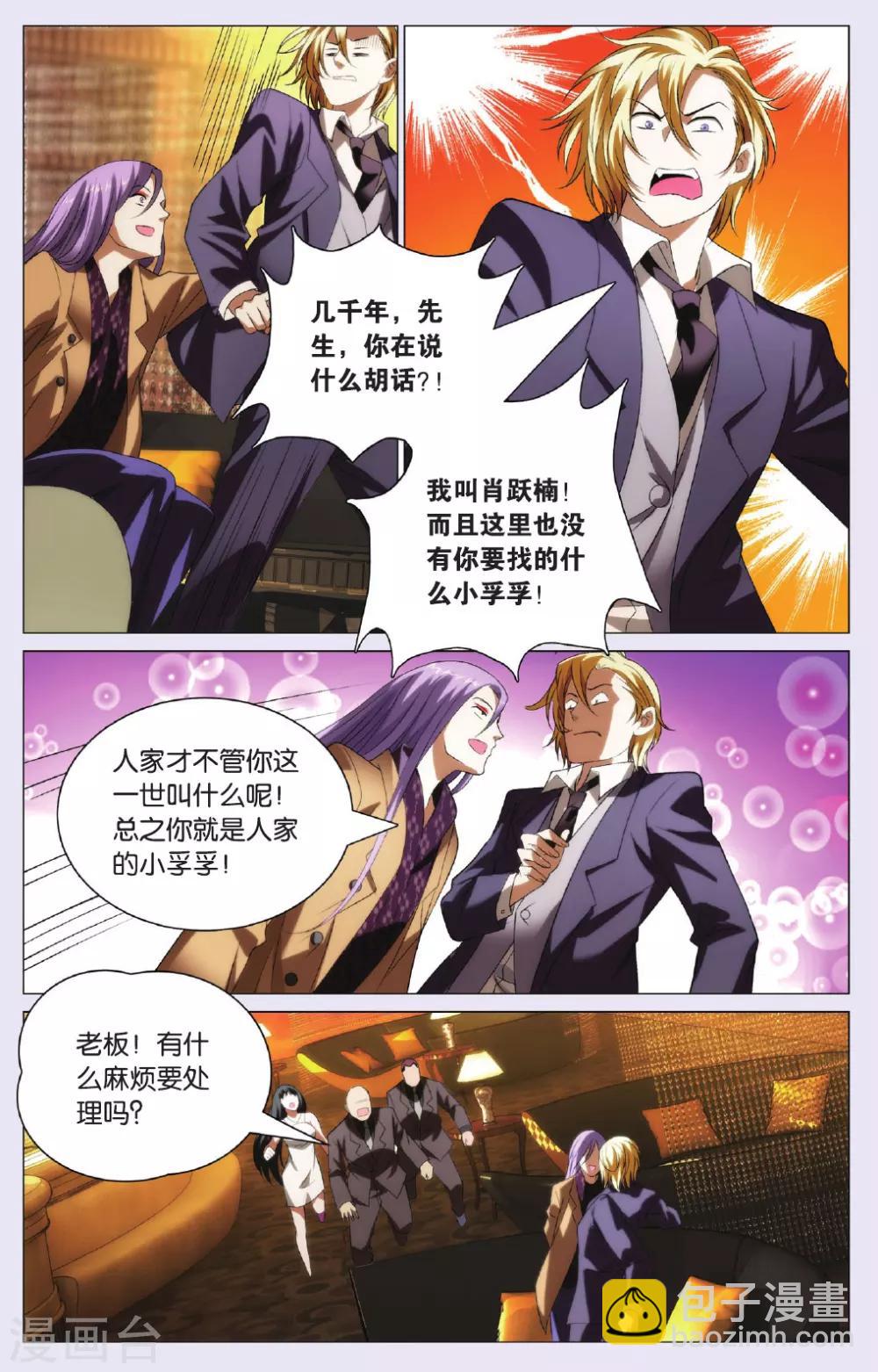 第93话 兄弟和秘密-第103话