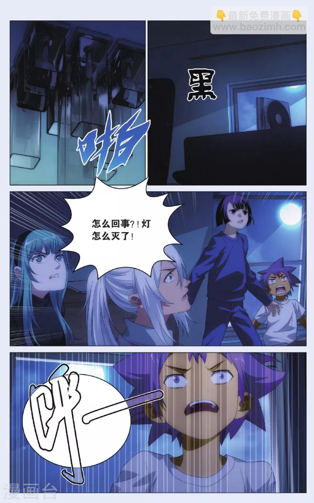 第97话 闯入者和报信人-第107话