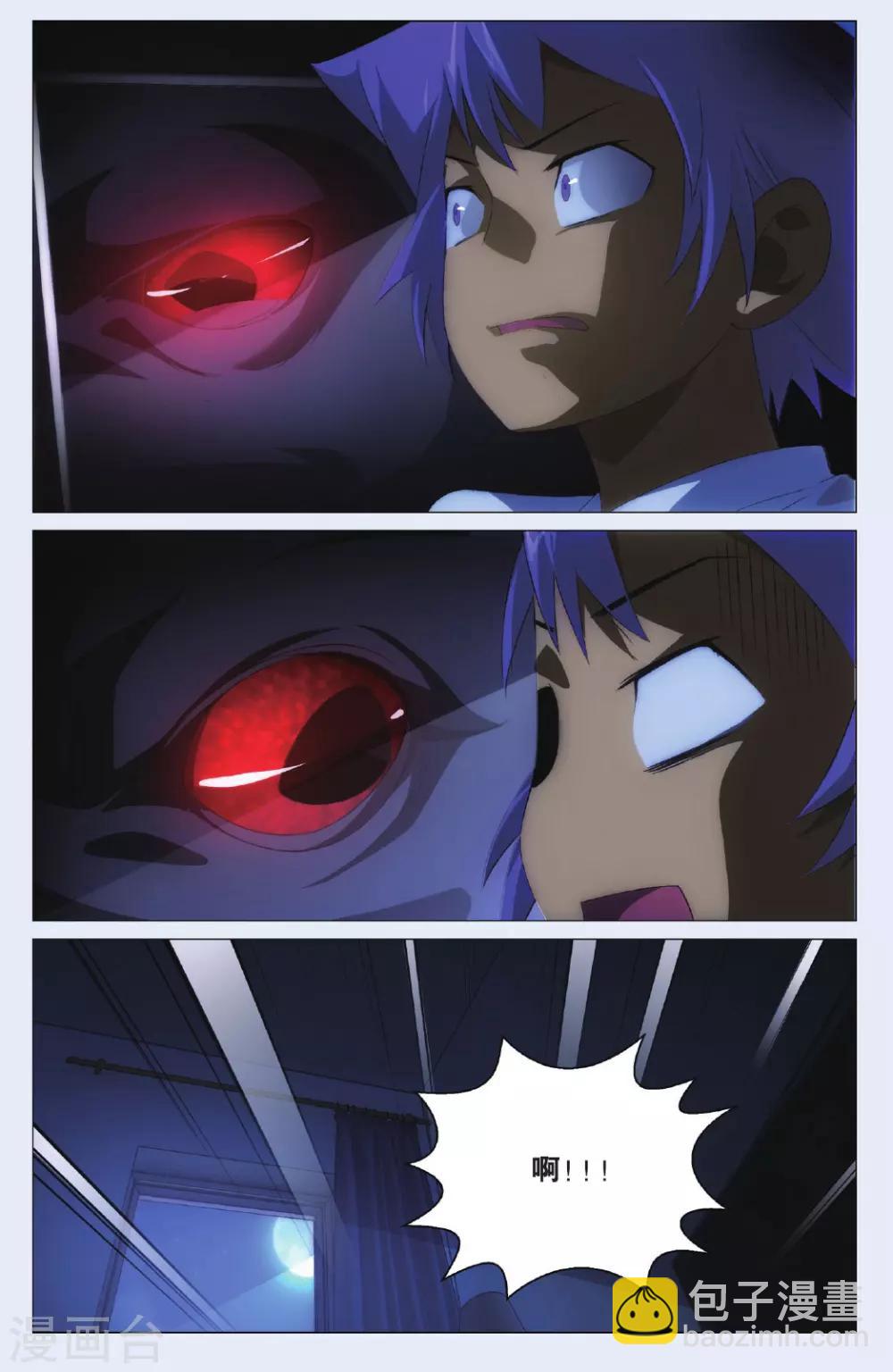 第97话 闯入者和报信人-第107话