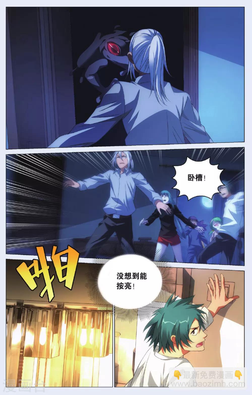 第97话 闯入者和报信人-第107话